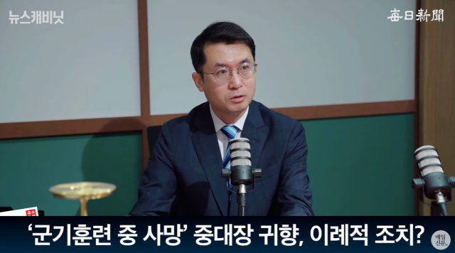 천창수 법무법인 보인 대표변호사. 매일신문 유튜브 〈이동재의 뉴스캐비닛〉