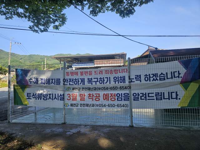 지난 11일 찾은 경북 예천군 효자면 명봉리 수해 복구 현장에서 포크레인이 분주히 땅을 파내고 있다. 윤정훈