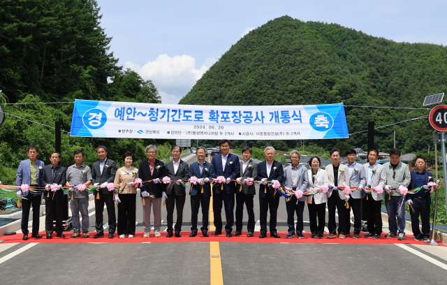 26일 경북 영양군 청기면 정족리 일원에서 안동시 예안면으로 연결되는 지방도 920호선 일부 구간에 대한 개선 공사가 마무리 됨에 따라 오도창 영양군수 등 내빈들이 참석한 가운데 개통식이 열렸다. 영양군 제공