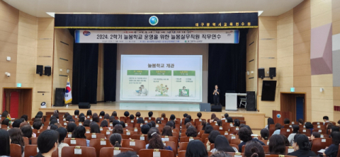  올해 2학기 늘봄학교 전면 시행…대구시교육청, 늘봄실무인력 215명 배치