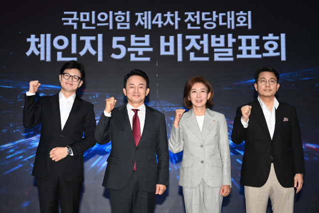 국민의힘 한동훈(왼쪽부터), 원희룡, 나경원, 윤상현 당 대표 후보가 2일 강서구 ASSA아트홀에서 열린 