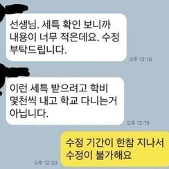 '미스터트롯3' 출연 앞둔 가수, 교사 성희롱·협박 폭로글