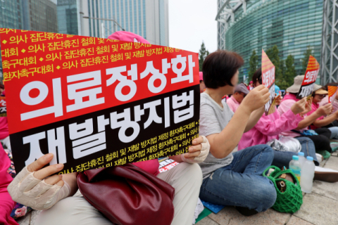 서울서는 환자단체 거리집회…정부 “집단 휴진 등 극단적 방식 멈춰야”