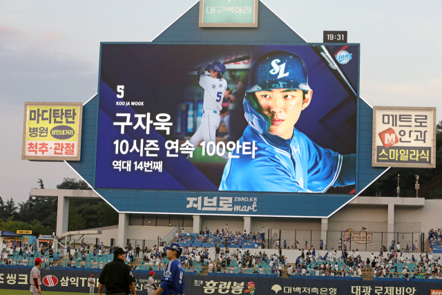 삼성 라이온즈의 구자욱이 4일 대구에서 열린 KIA 타이거즈와의 경기 3회말 자신의 10시즌 연속 100안타인 솔로 홈런을 날렸다. 삼성 제공