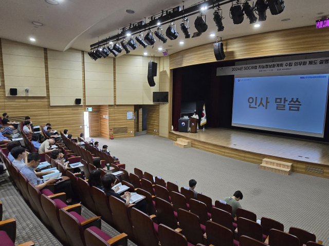 한국지능정보사회진흥원이 과학기술정보통신부와 함께 