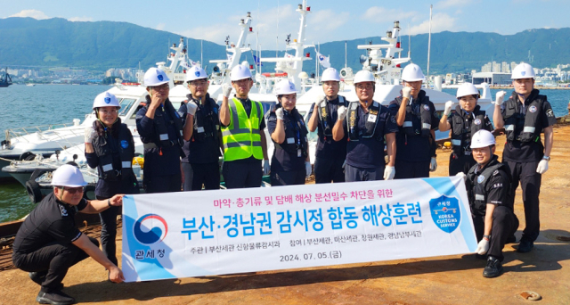 지난 5일 진해항 인근 해상에서 진행된 부산·경남권 세관 감시정 합동 해상훈련 참여자들이 파이팅을 외치고 있다. [사진=부산본부세관]