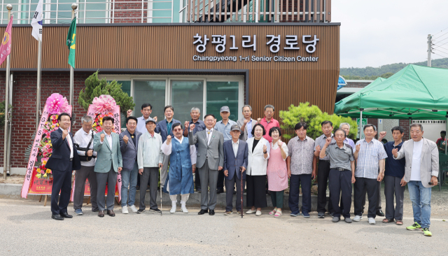 지천면 창평1리 경로당