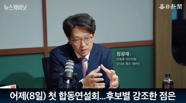 국민의힘 한동훈 대표 후보가 8일 오후 광주 김대중컨벤션센터에서 열린 제4차 전당대회 광주·전북·전남·제주 합동연설회에서 정견발표를 하고 있다. 연합뉴스