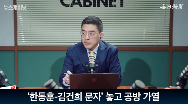 이준우 국민의힘 원희룡 당대표 캠프 대변인. 매일신문 유튜브 〈이동재의 뉴스캐비닛〉