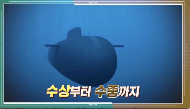 [TV] 차세대 해양 무인 전투력 개발 전략     
