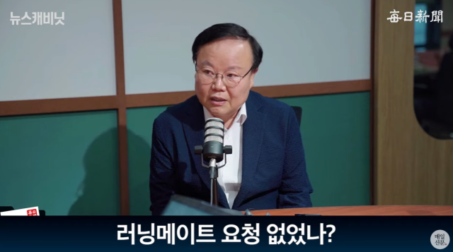 김재원 국민의힘 최고위원 후보. 출처: 매일신문 유튜브 