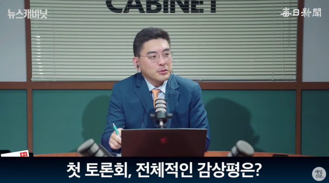 이동재 객원편집위원 출처: 매일신문 유튜브 