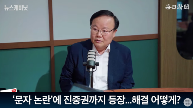 김재원 국민의힘 최고위원 후보. 출처: 매일신문 유튜브 