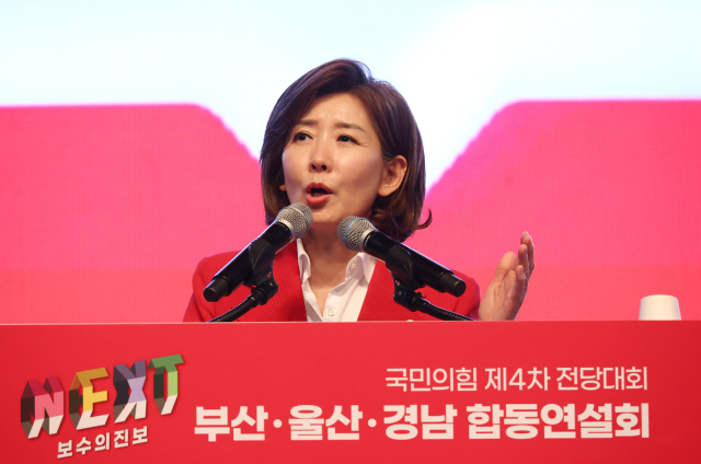 국민의힘 나경원 대표 후보가 10일 오후 부산 벡스코에서 열린 제4차 전당대회 부산, 울산, 경남 합동연설회에서 정견 발표하고 있다. 연합뉴스