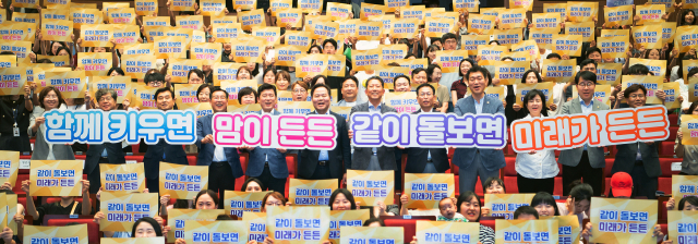 경북도 '인구의 날' 기념식 개최…