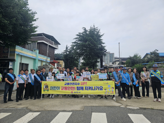 김천시, 등굣길 어린이 교통안전 캠페인