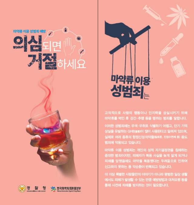 경북경찰청 제공.