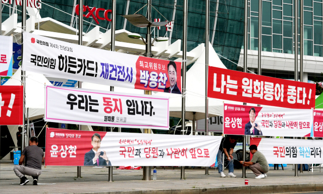 국민의힘 신임 지도부 선출을 위한 7·23 전당대회 대구·경북 합동연설회를 하루 앞둔 11일 연설회 개최 장소인 대구 엑스코에 각 후보들의 지지 현수막이 걸려 있다. 김영진 기자 kyjmaeil@imaeil.com