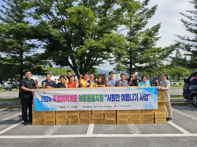 김천시지역사회보장협의체, 여름나기 물품키트 지원
