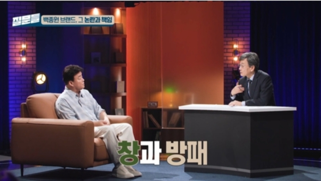 MBC 방송 화면 캡처.