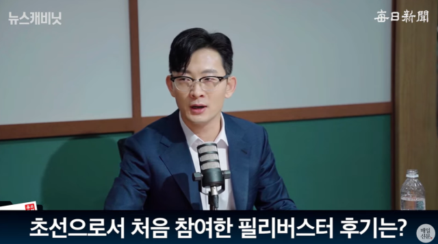 박충권 국민의힘 의원. 출처: 매일신문 유튜브 