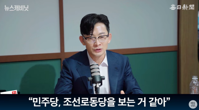 박충권 국민의힘 의원. 출처: 매일신문 유튜브 