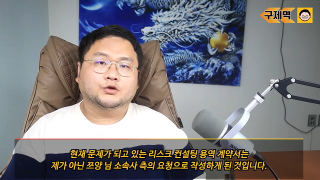 유튜버 구제역. 유튜브 갈무리