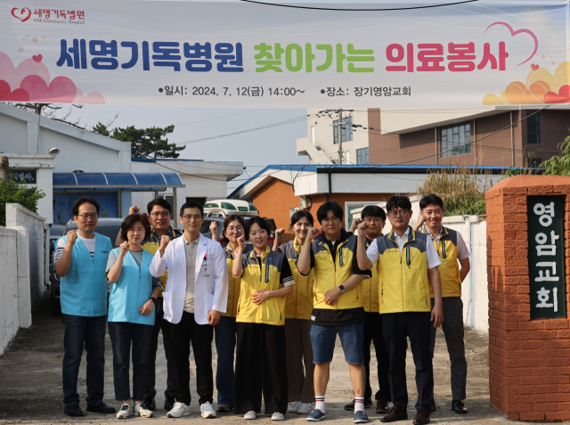 포항세명기독병원 직원들이 포항시 남구 장기면 주민 80여 명을 대상으로 의료 봉사를 진행 후 한자리에 모였다. 포항세명기독병원 제공