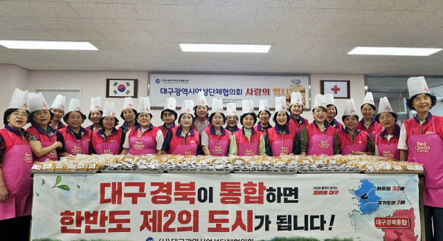 대구시여성단체협의회, 적십자와 사랑의 빵 나눔 활동