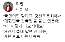 여명 보좌관 페이스북