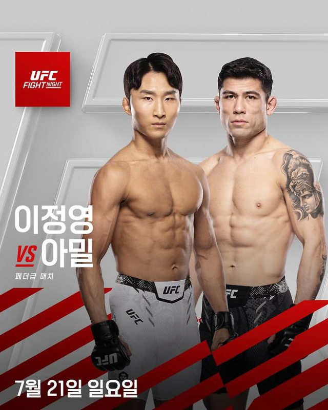 이정영과 아밀의 UFC 대결을 홍보하는 이미지. UFC 제공