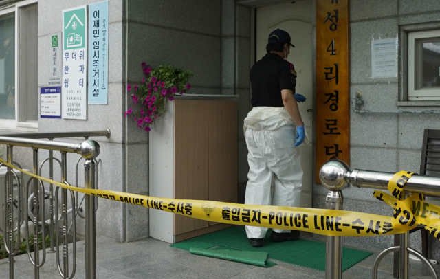 [포토뉴스] 봉화 오리 고기 농약, 현장 감식 하는 경찰
