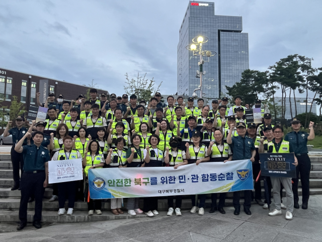 대구북부경찰서, '여름철 마약범죄 및 성범죄 예방' 민·관 합동 순찰