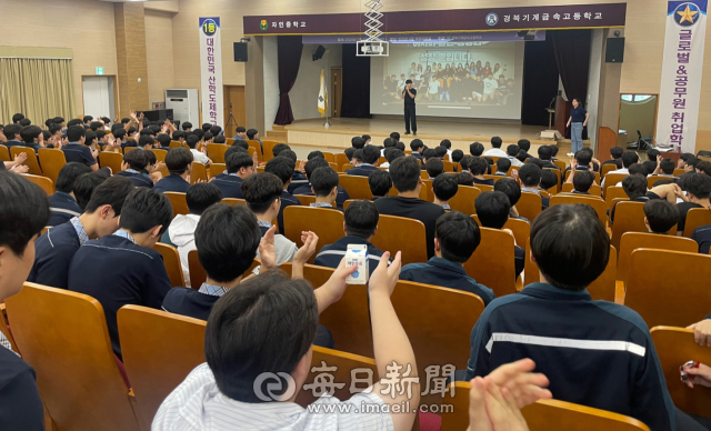 특성화 고교의 글로벌 취업 학교사업단으로 호주로 취업을 했던 경북기계금속고등학교 졸업생인 김은석 씨가 16일 모교에서 후배들을 위해 특강을 하고 있다. 경북기계금속고 제공