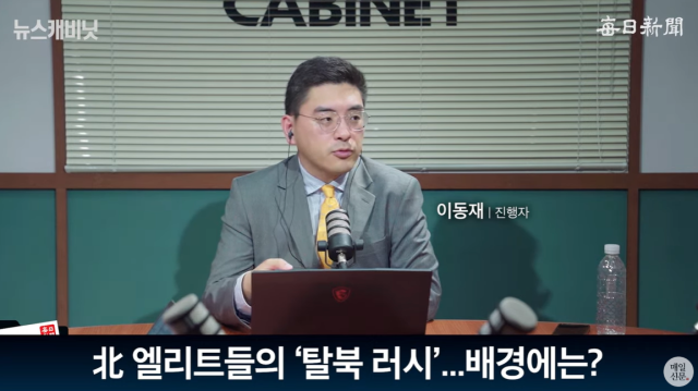 이동재 객원편집위원. 출처: 매일신문 유튜브 