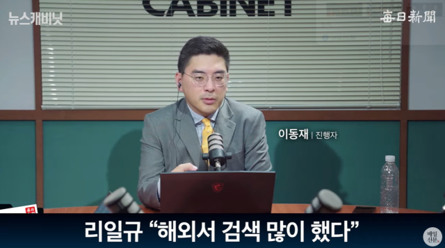 이동재 객원편집위원. 출처: 매일신문 유튜브 