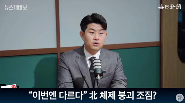 김금혁 전 국가보훈부장관 정책보좌관. 출처: 매일신문 유튜브 