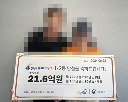 17일 동행복권은 홈페이지에 지난달 28일 진행된 연금복권720+ 216회차 1등 당첨자의 인터뷰를 공개했다. 동행복권 제공