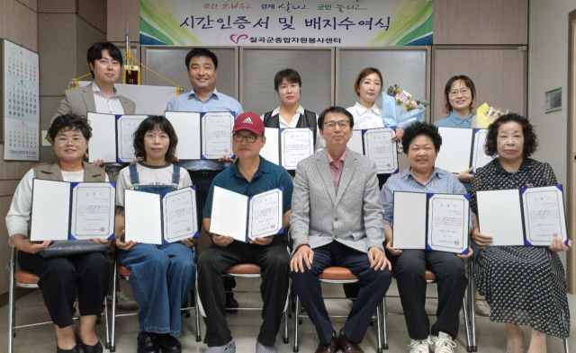 경북 칠곡군종합자원봉사센터, 자원봉사 시간인증서 및 배지 수여