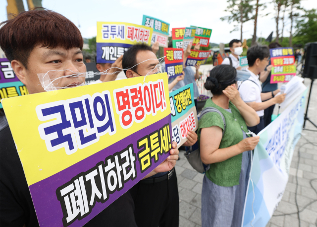 지난달 15일 오후 서울 용산구 대통령실 인근에서 한국주식투자자연합회, 종부세폐지시민연대 등 단체 회원들이 과감한 세제개혁 촉구 기자회견을 열고 금투세 폐지 등을 촉구하고 있다. 연합뉴스