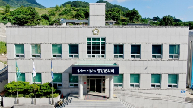 영양군의회, 영양고추유통공사 사장 후보자 인사청문회 개최