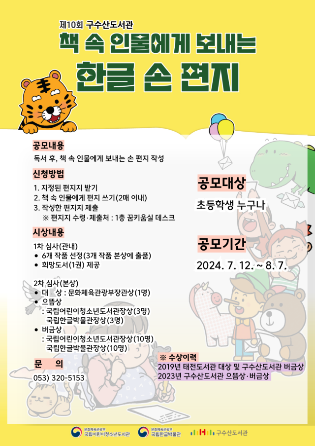 구수산도서관 