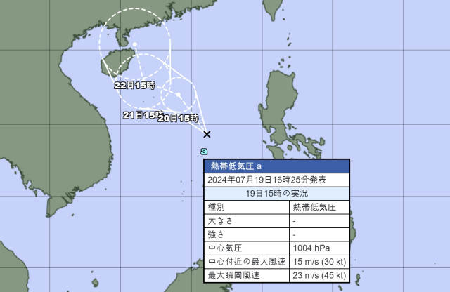 일본기상청 19일 오후 3시 발표 열대저압부a(5호 열대저압부) 예상경로