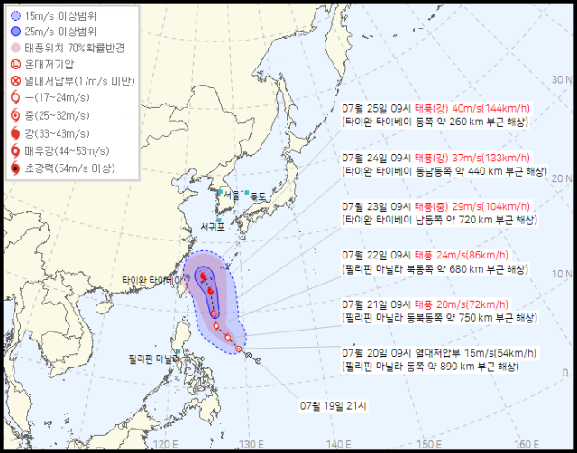 기상청 20일 오전 11시 발표 6호 열대저압부 예상경로