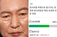 정청래 제명 요구 국회청원 3만명 넘게 동의