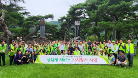 (사)자연보호중앙연맹 생태계서비스 가치평가 세미나