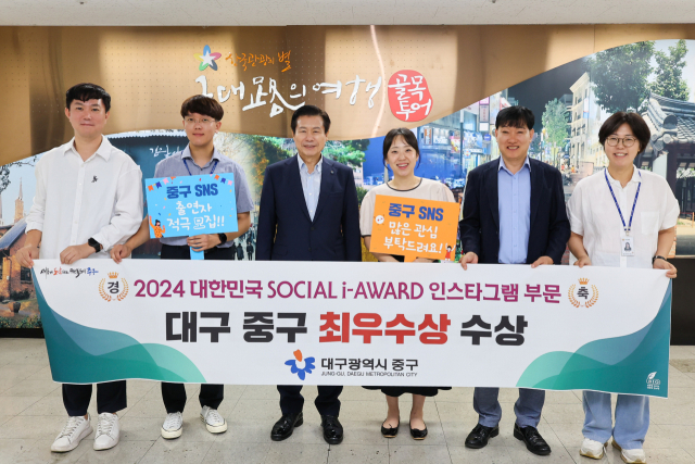 대구 중구청, '소셜아이어워드 2024' 군·구 인스타그램 최우수상 수상