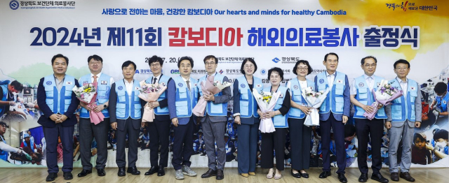경북도 보건의료단체, 캄보디아서 ‘사랑의 인술’ 펼친다