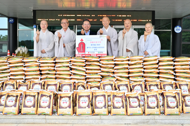 경주 불국사와 군위불교사암연합회, 군위군에 쌀 200포 기탁