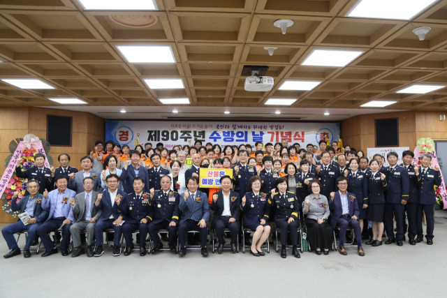 안동시의용소방대연합회, 제90주년 수방의 날 기념행사 개최